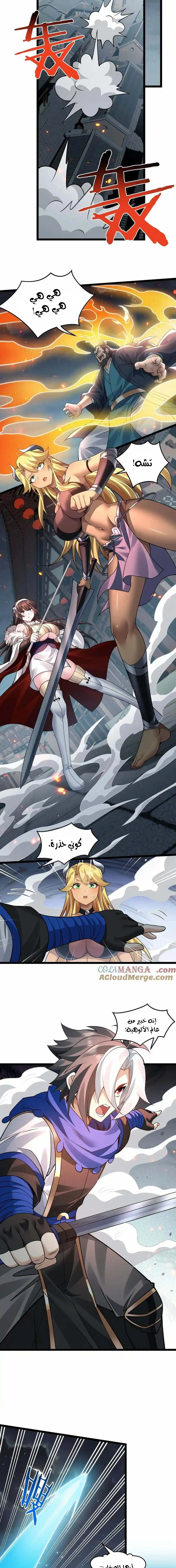 Chapter Image 7